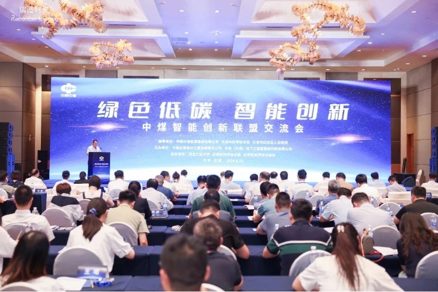 響應(yīng)國(guó)家雙碳戰(zhàn)略積極參與能源智慧創(chuàng)新，上訊信息加入中煤智能創(chuàng)新聯(lián)盟
