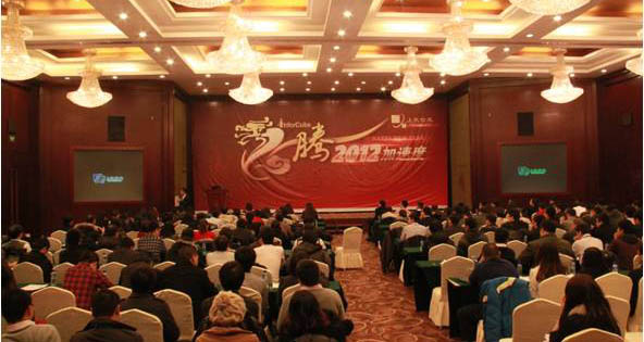 &ldquo;2012上訊加速度&rdquo;年會(huì)順利召開