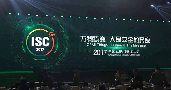 上訊在現(xiàn)場(chǎng)，帶你直擊ISC 2017