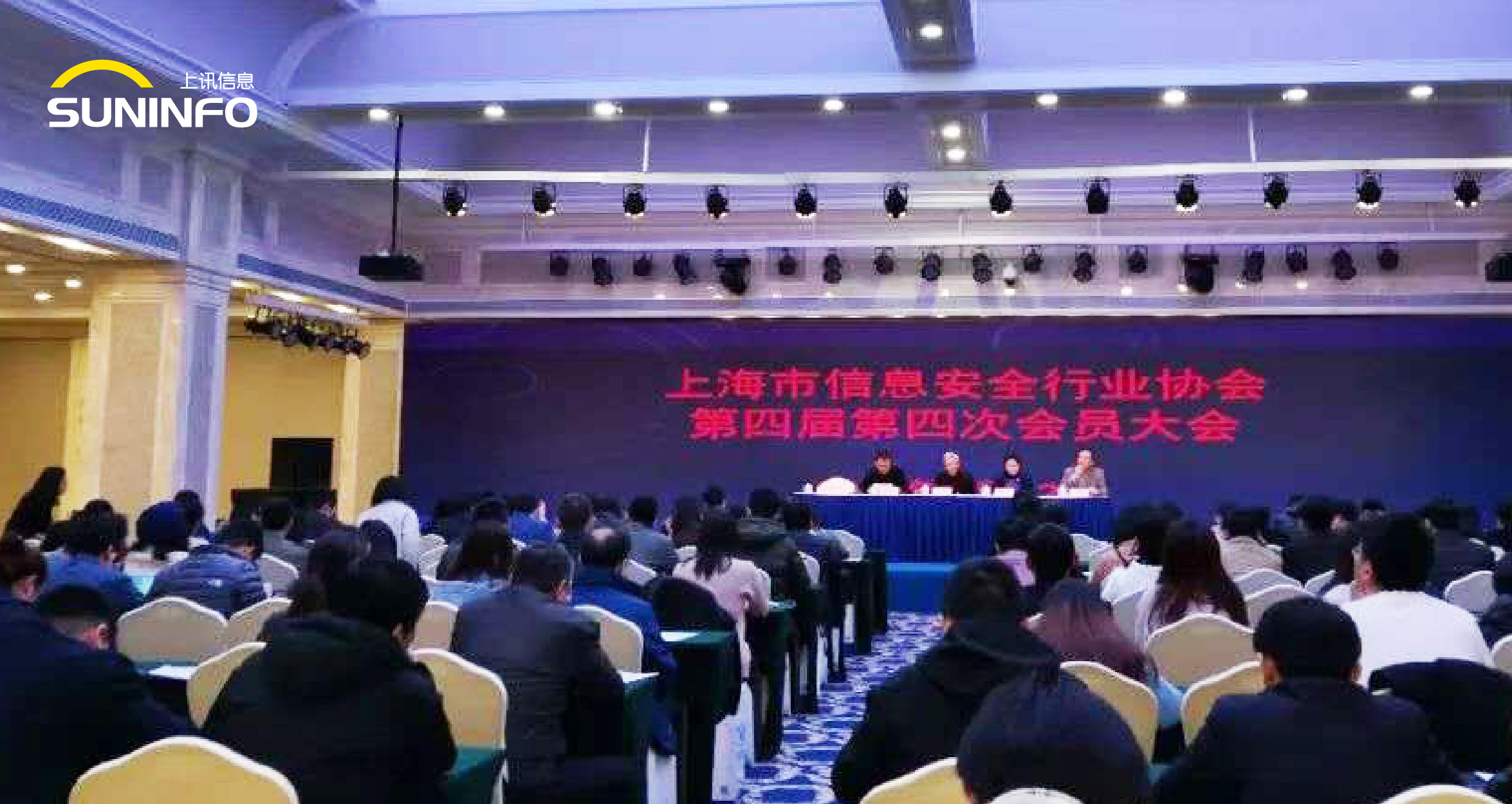 上訊信息獲&ldquo;2019年度上海市網(wǎng)絡(luò)與信息安全服務(wù)推薦單位&rdquo;稱號