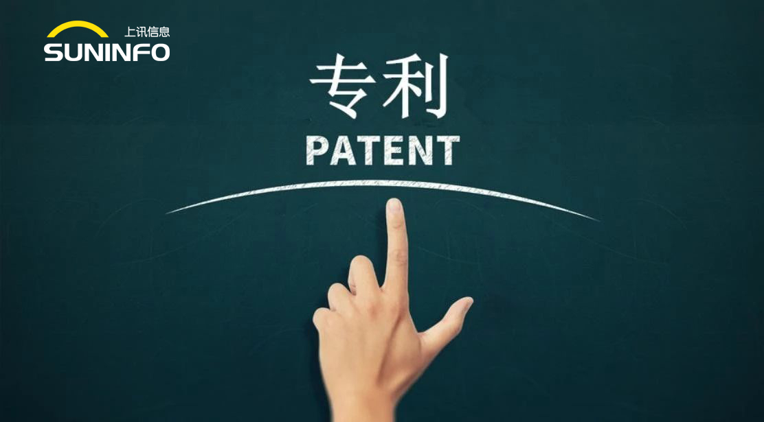 上訊信息2019年被評(píng)為&ldquo;上海市專利工作試點(diǎn)企業(yè)&rdquo;
