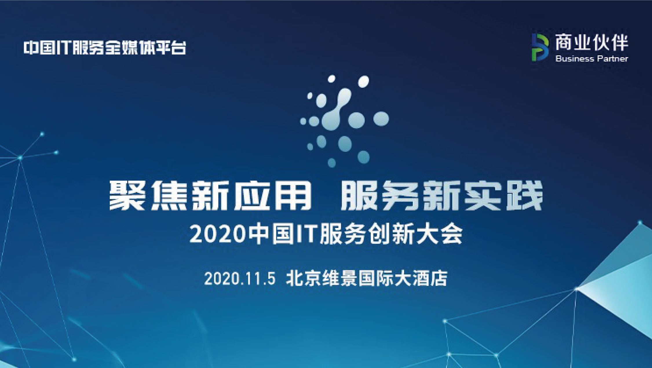 上訊信息入圍2020 &ldquo;創(chuàng)新技術方案&rdquo; &ldquo;創(chuàng)新行業(yè)實踐&rdquo; 雙項TOP 100榜單