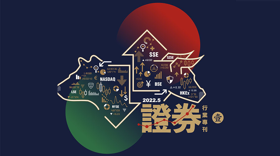 《安全村文集&middot;證券行業(yè)?？钒l(fā)布啦
